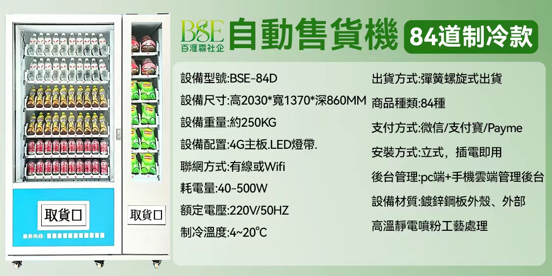 Vending Machine 6