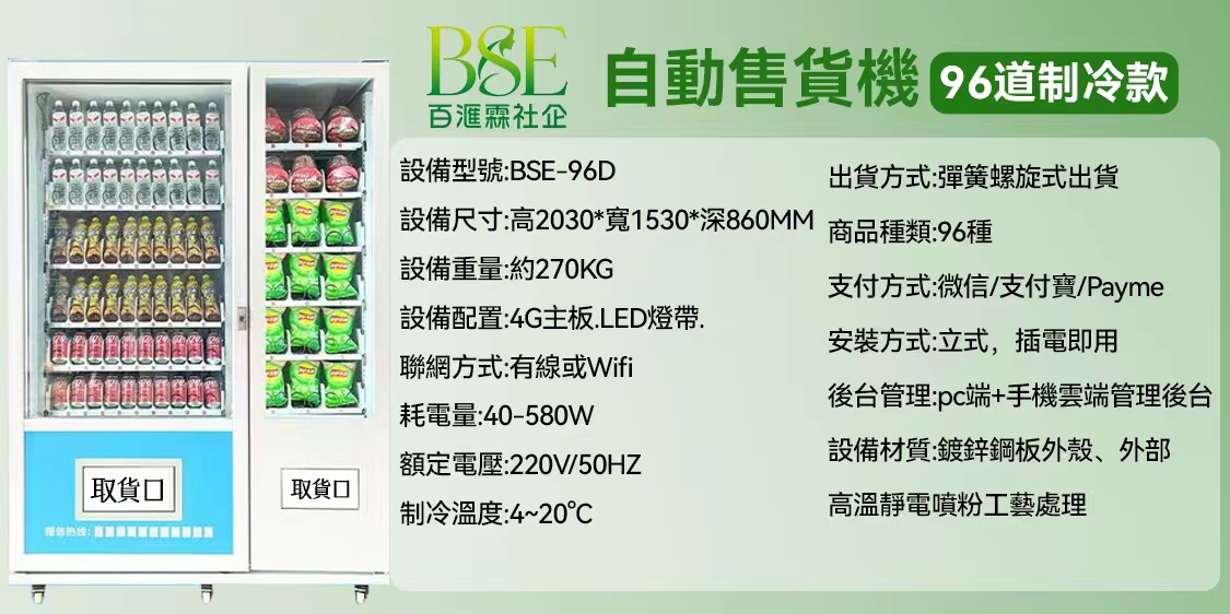 Vending Machine 7